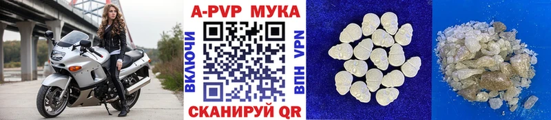 Купить закладки  Грязи  A PVP мука 