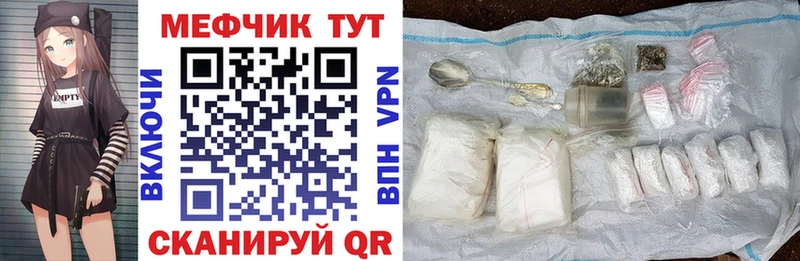 МЕФ кристаллы  Купить где  Грязи 