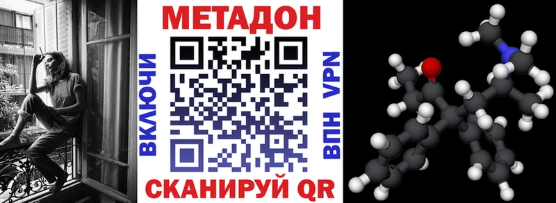 Купить Грязи Метадон белоснежный