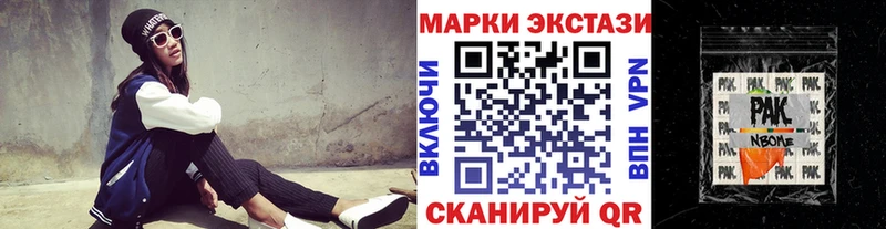Марки NBOMe 1500мкг  Купить где  Грязи 
